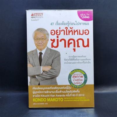 近藤誠 さくらももこ：時間と記憶の交差点における芸術的考察